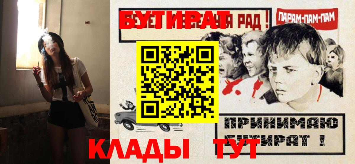 БУТИРАТ Butirat Чапаевск