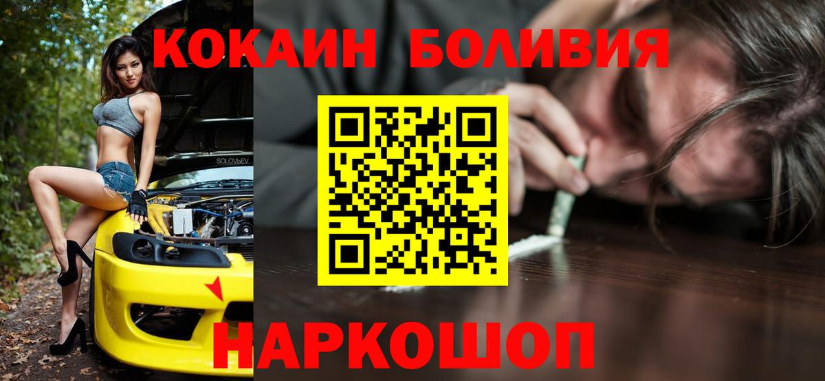Чапаевск  купить   КОКАИН Боливия  Вход с VPN  Кокаин 99%  COCAIN 