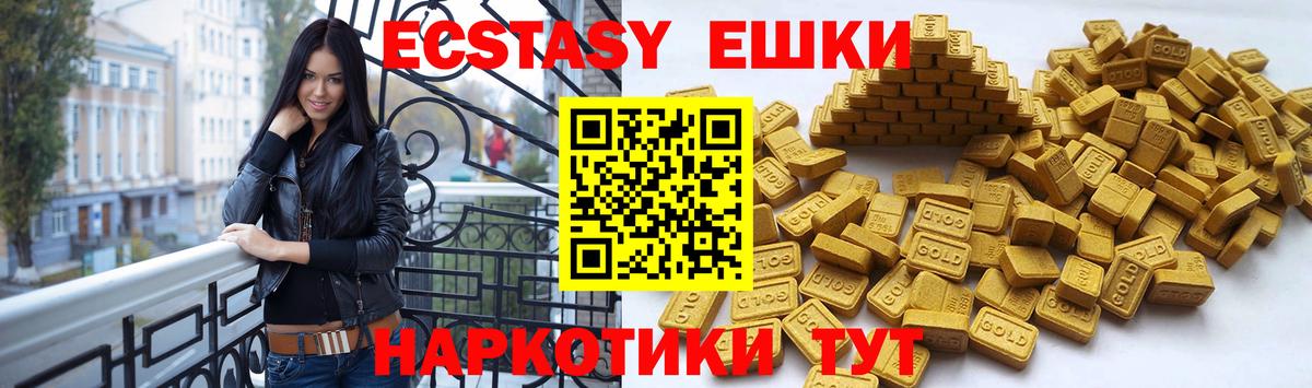 Экстази  Ecstasy mix  Вход с VPN  Чапаевск 
