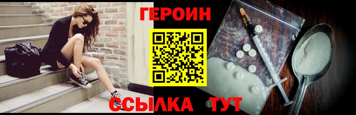 ГЕРОИН гречка  Вход с VPN  ГЕРОИН  Чапаевск 