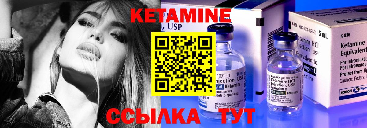 Чапаевск  КЕТАМИН VHQ  КЕТАМИН ketamine  Вход с VPN 