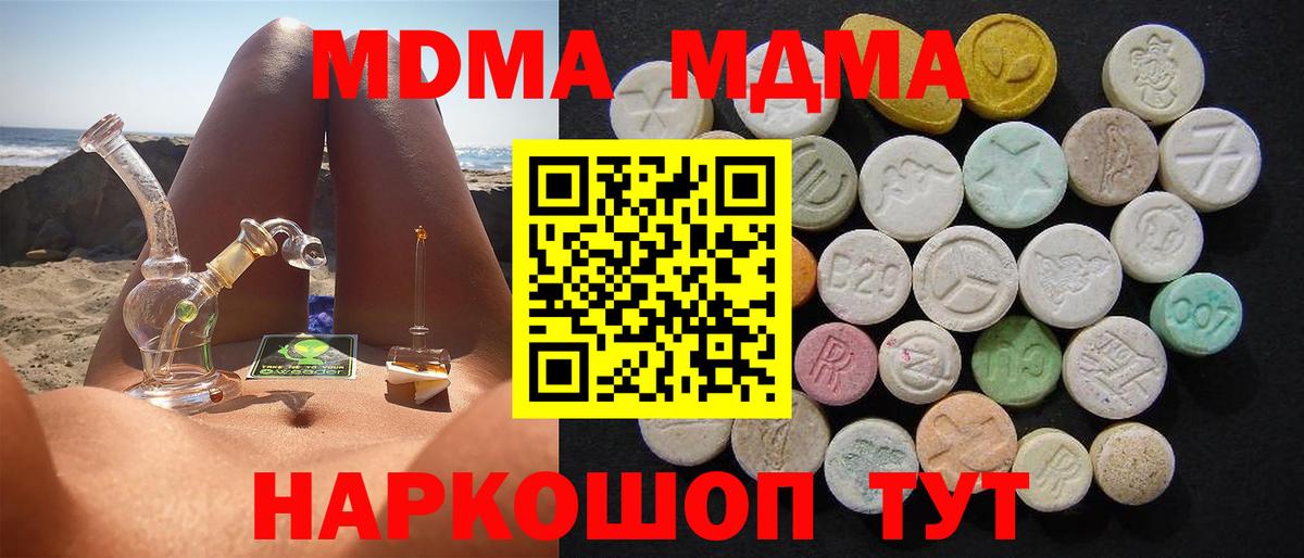 MDMA молли  МДМА кристаллы  Чапаевск  Вход с VPN 