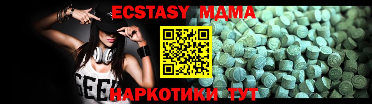 MDMA Molly Чапаевск