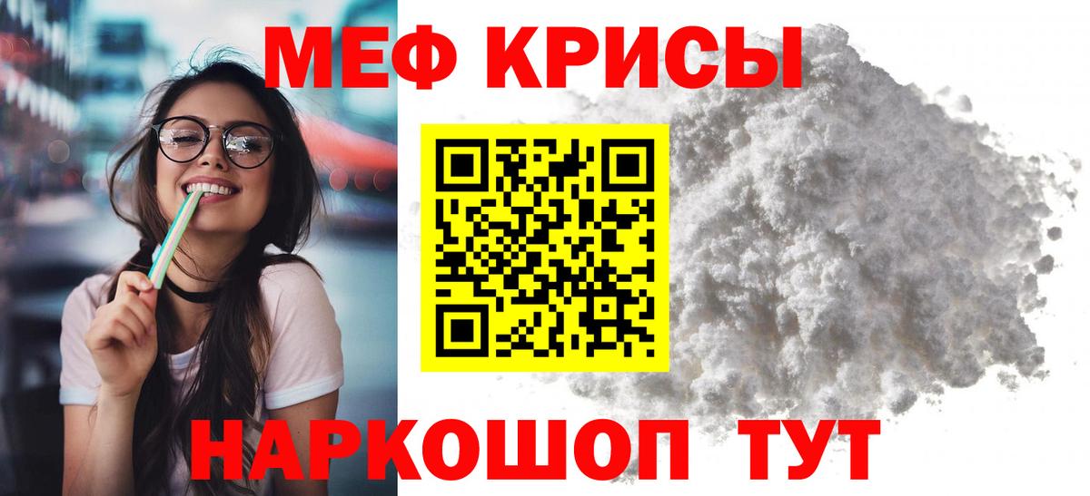 Чапаевск  Меф мяу мяу  МЯУ-МЯУ  Мефедрон 4 MMC  Вход с VPN 