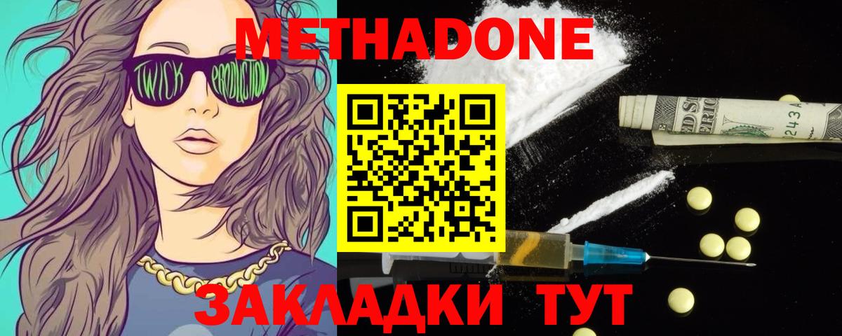 Чапаевск  блэк спрут tor  Вход с VPN  Метадон белоснежный  МЕТАДОН белоснежный 