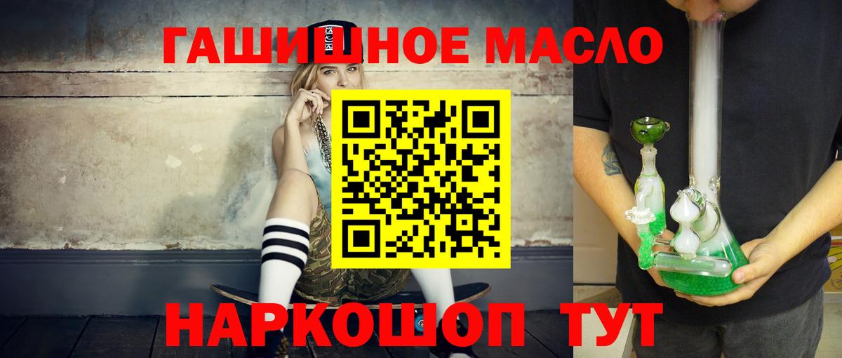Чапаевск  Дистиллят ТГК гашишное масло  Вход с VPN 